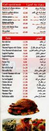 Gad Sharm El Shaikh menu Egypt